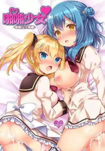 (C91) [Touyoko Surfrider, KTN (Fummy, Miku)] Pakogi -Pakoru Girl High School- (Battle Girl High School) [Chinese] [基德漢化組]