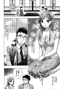 [Kuon Michiyoshi] Anata to Watashi wa Warukunai