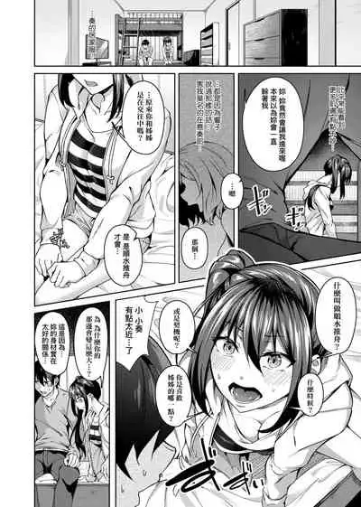 Midara Fushidara Yomosugara | 好色女 通宵發情 淫靡的夜晚