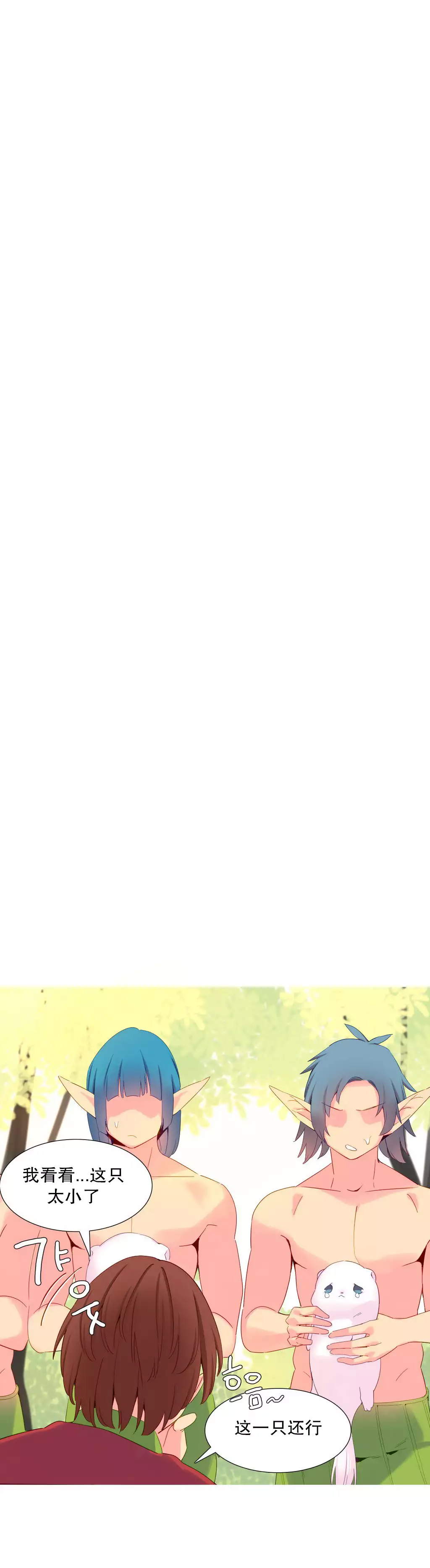 A World that I Rule | 我统治的世界 Ch.1-28