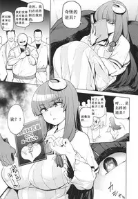 [Yukikagerou (KANZUME)] MMD Patchouli.mp4 (Touhou Project) [Chinese] [AAAAAAAAAAA个人汉化] [Digital]