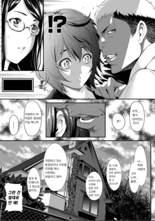 Zeni no shikaku | 선의의 사각