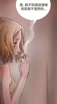 姊姊: 莲 第1~10話 [Chinese]中文