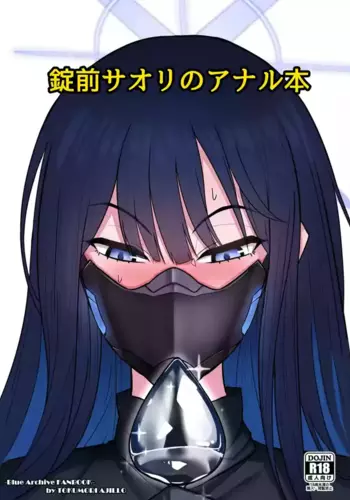 [Tokumori Ajillo (Satou Yachil)] Jomae Saori no Anal Hon (Blue Archive) [Digital]