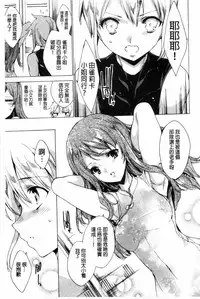 [Yuiga Naoha] KILL ZONE Tokushu Kidou Taiin no Mitsu naru Yokubou Jou | KILL ZONE 特殊機動隊員的甜美的慾望 上 [Chinese]