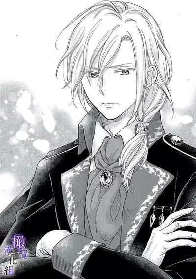 [Sekimori Kurein] Yandere Mahoutsukai wa Sekizou no Otome shika Aisenai Majo wa Manadeshi no Atsui Kuchizuke de Tokeru Ch. 1-6｜病娇魔法使只爱石像少女 融化在爱徒热烈亲吻中的魔女~01-06 [Chinese] [橄榄汉化组]