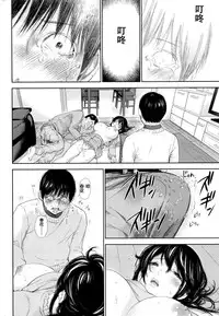 [Shikishiro Konomi] Netoraserare Ch. 24 (Namaiki! 2016-04) [Chinese] [濛濛1汉化]