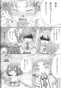 (CSP5) [popular plus (Plus)] Boku to Hideyoshi to Naisho no Yorimichi (Baka to Test to Shoukanjuu)