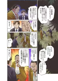 [Hazuki Kaoru] Oedo de Ecchi Shimasu! 1 [Digital]