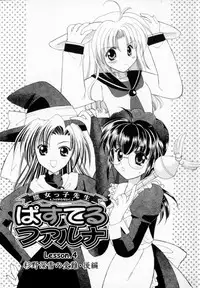 [宇佐美涉] Pastel Colors