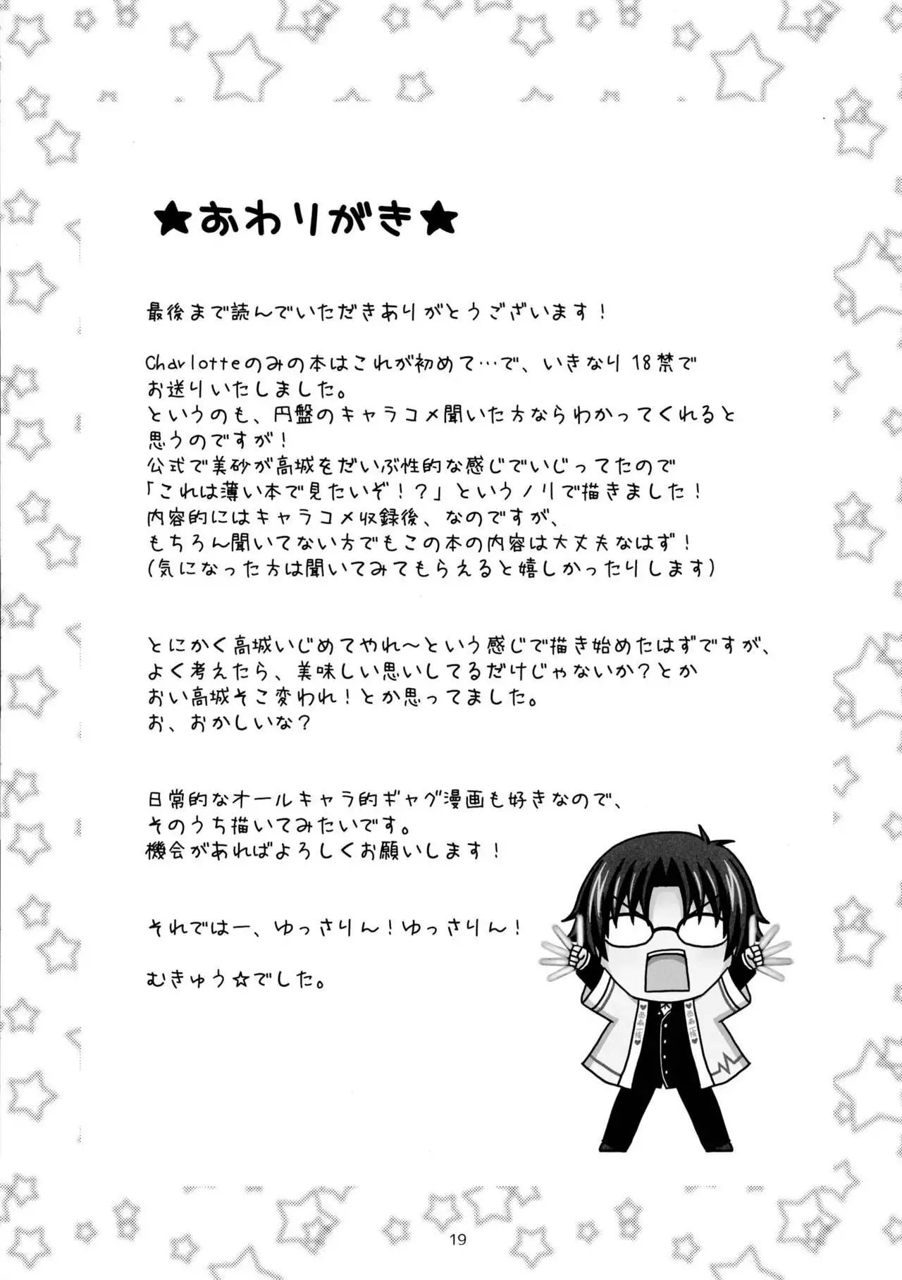Shimaidon... Tte Tendon Neta wa Mou Kekkou desu kara!