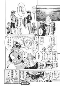 [Umedama Nabu] New Comix