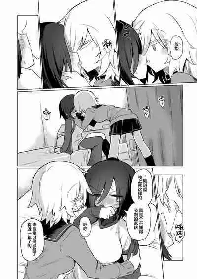 Chichichichichichi Oppai Yuri Goudoushi | 木啊木啊木啊木啊木啊木啊 欧派百合同人志 【成人向】