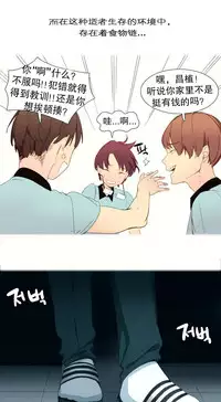 [Rozer] A World that I Rule | 我统治的世界 Ch.1-31 [Chinese]