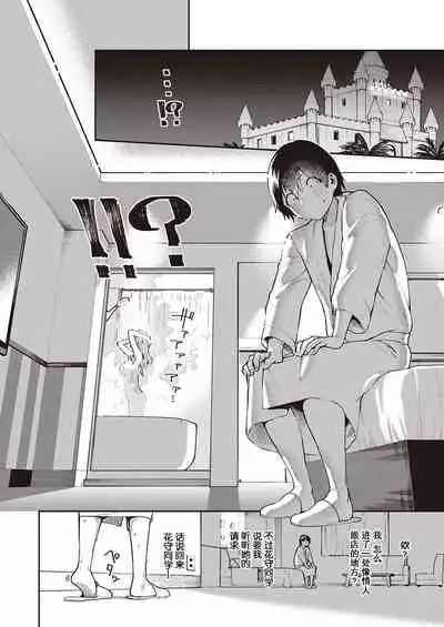 [Herio] Bokura wa ○○ Banare ga Dekinai Joron (COMIC ExE 29) [Chinese] [不可视汉化] [Digital]