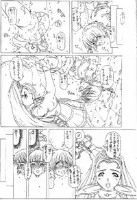 [Chill-Out (Fukami Naoyuki)] JUNK 0 [Copy-shi Ban] (Psychic Force 2012, Samurai Spirits)