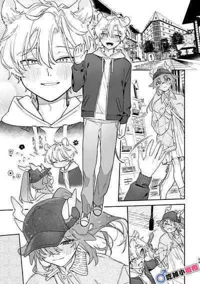 [UsachanGET]♂ ga uke. Ryokuryū-chan × nezumi-kun｜♂吃掉小公鼠。小绿龙x家鼠同学[中文] [橄榄汉化组]