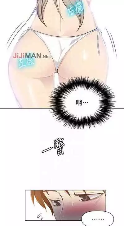 【周六连载】秘密教学（作者：美娜讚 & 鋼鐵王） 第1~85话