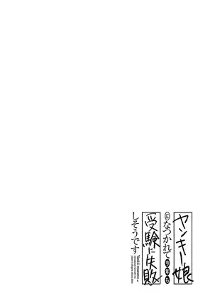 Yankii musume ni natsukarete kotoshi mo juken ni shippai shisou desu vol.3