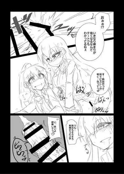 [B-side Swindle (Nonoki)] Suzuya no Sei de Teitoku ga Kumano (♂) ni Narimashita (Kantai Collection -KanColle-) [Digital]