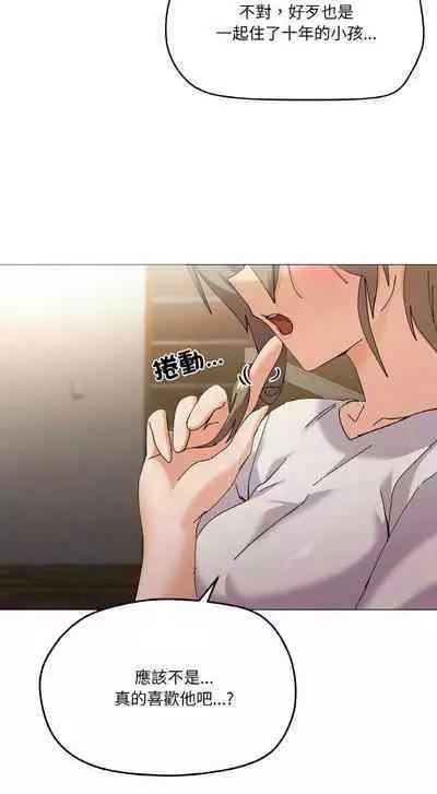 [Kou & 乌鸦 | 烏鴉］家人之间这样不好吧？ | 家人麥计较 | 家人之間這樣不好吧？| 家人麥計較 1-4 [Chinese] [Ongoing]