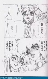 [Re-Axis] Shukan Seinen Sunday Special Edition (Urusei Yatsura) (updated)