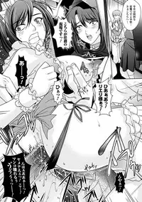 [Rakujin] Youkai Gakuen -Intou Yakou-