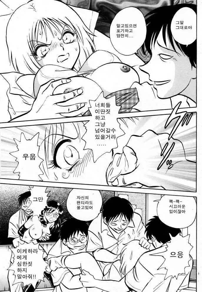 Tanoshii Kagai Jugyou | 즐거운 과외수업