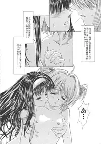 (C68) [Henreikai (Kawarajima Koh)] Sakura Ame Wide ban ~Tomoyo no Nagaiyoru~ (Card Captor Sakura)