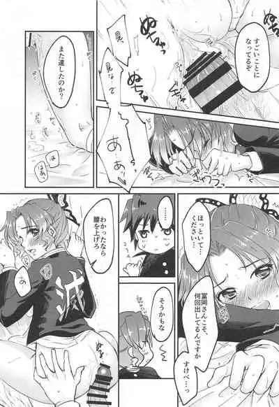 ■ no Shokubai - the catalyst of ****