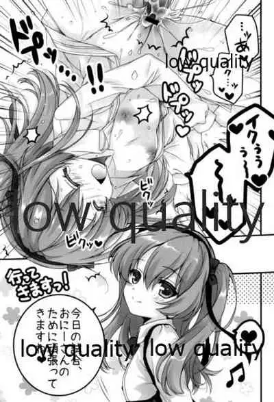 THE 島田愛里寿2