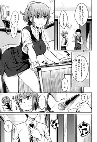 [Yoshiron] Toraware BOX