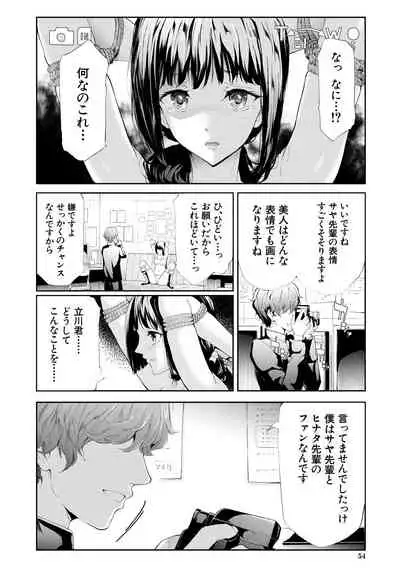 [Shiki Takuto] Sakuramiya Shimai no Netorare Kiroku [Digital]