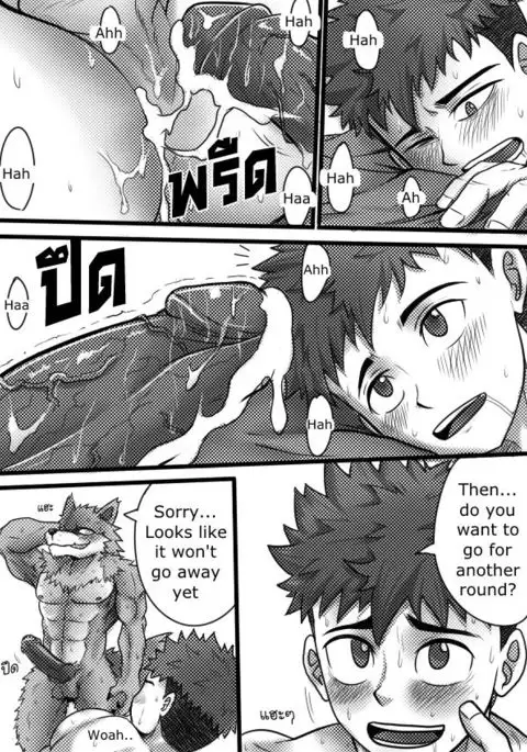 Monster Night – WereWolf