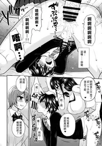 (C88) [Oshiruko Kan (Piririnegi)] Futanari! Oshioki Time 3 ~Shounen Saichoukyou Hen~ [Chinese] [沒有漢化]