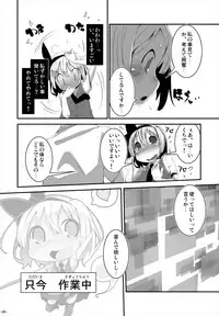 (C88) [Happy Drive! (Yofukashi)] Anata ni Ichizu de Ii Desu ka? (Touhou Project)