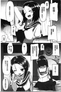 Kowasare Otome | 被搞壞的美少女