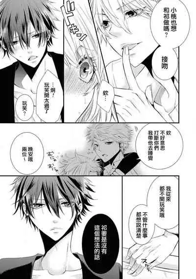 Forowā-san ni ai ni ittara urekko aidorudeshita. | 去见了互fo发现居然是人气爱豆