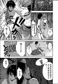 [Nagashima Chousuke] Kigenzen 10000 Nen no Ota | 来到紀元前1万年的阿宅 Ch. 4-18 [Chinese] [dragonolim个人中文翻译]