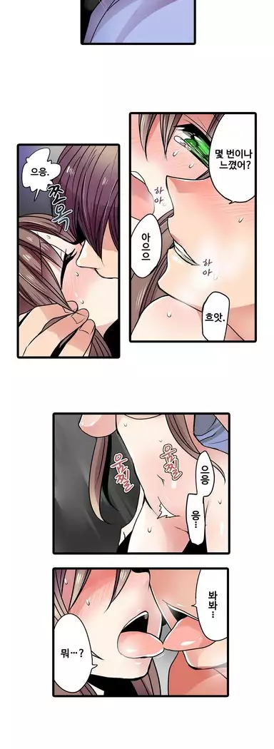 Shameful vending machine Ch. 1-15