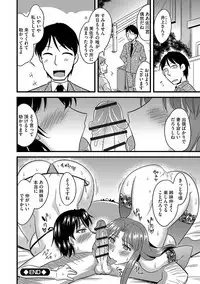 Tanin no Tsuma no Netorikata