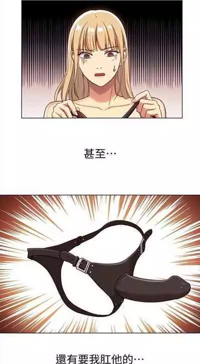 [Red-A & 頸枕] 繼母的朋友們 1-74 官方中文（連載中）