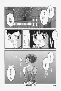 [Kawamori Misaki] Oneesama ni Onegai! Vol.4