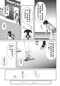 (C88) [Rosapersica (Ichinomiya)] Yoru Yahagi 2 (Kantai Collection -KanColle-) [Chinese] [嗶咔嗶咔漢化組]