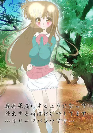 Gojuuji no Kami Omutsu