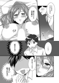 Shucchousaki no BusHo ga Doushitsu!? ~ Double Bed de Onna Joushi to Deisui SEX