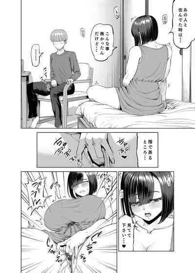 Yokkyuu Fuman na Share House no Juunin Otagai Seiyoku Tsuyoi node Souiu Kankei ni Nacchaimashou ka