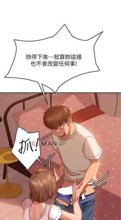 【周六连载】不良女房客（作者：Overlab studio） 第1~25话