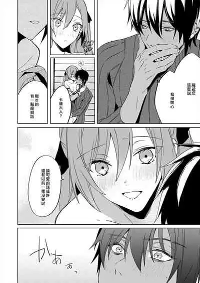 [Yuzushiwo] Akuyaku Reijou wa Ichizu ni Dekiai sarete ~Noumitsu Sex no Aite wa Juuboku~ | 被疯狂溺爱的反派大小姐~浓密性爱对象是仆从~ 1-5 [Chinese] [莉赛特汉化组]