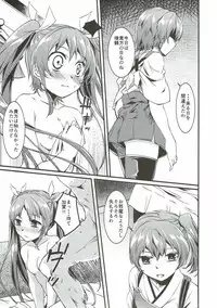 (C87) [KFC (Yu)] Yarimashita. (Kantai Collection -KanColle-)